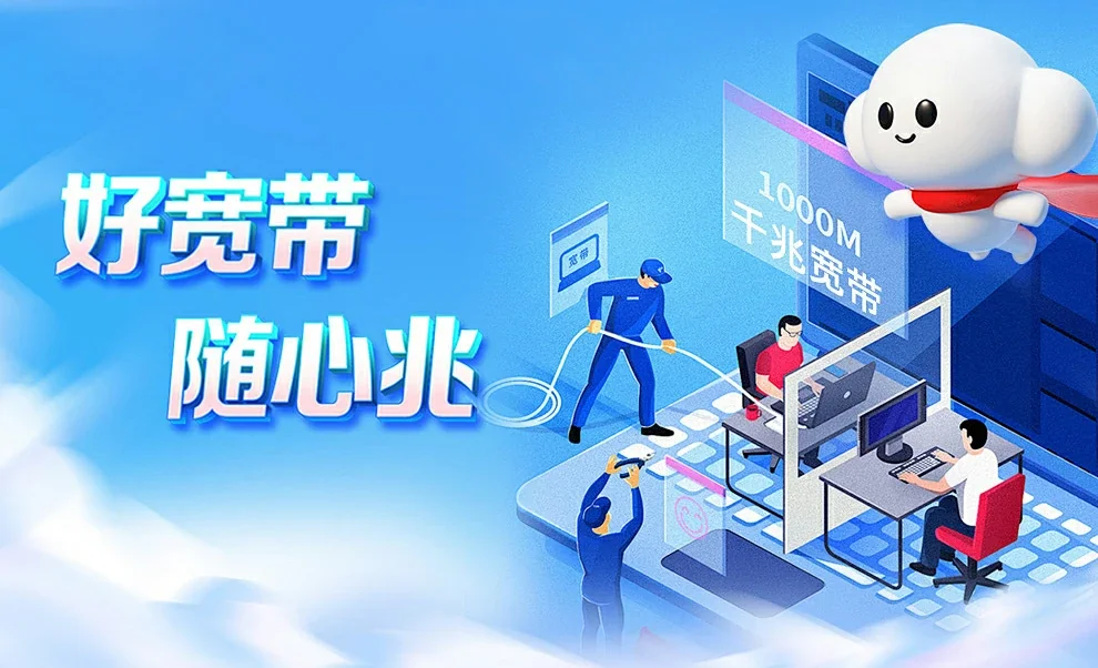 澄海区中国联通
